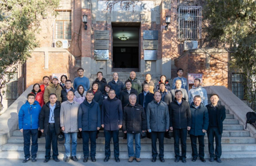 第四届学术委员会 第一次会议